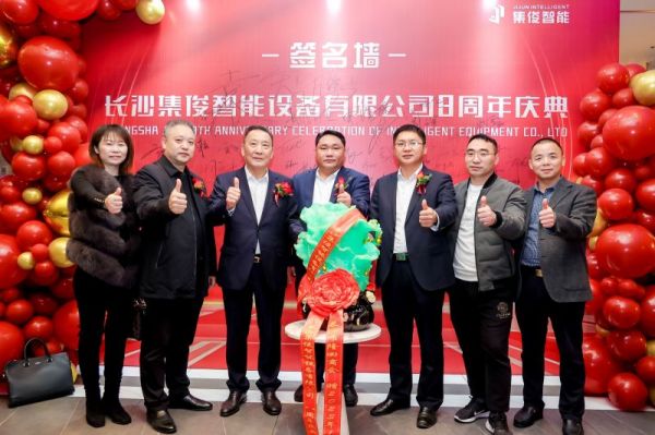 長沙集俊智能設備有限公司,長沙變頻器銷售,傳感器,工業(yè)自動控制系統(tǒng),開關電源購買