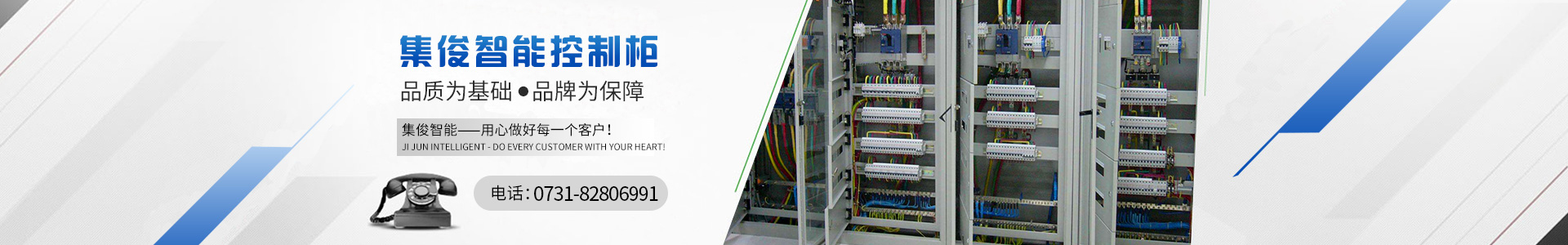 長沙集俊智能設備有限公司_長沙變頻器銷售|傳感器|工業自動控制系統|開關電源購買
